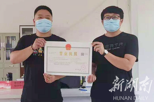 双牌产业开发区赋权代办颁发首张营业执照