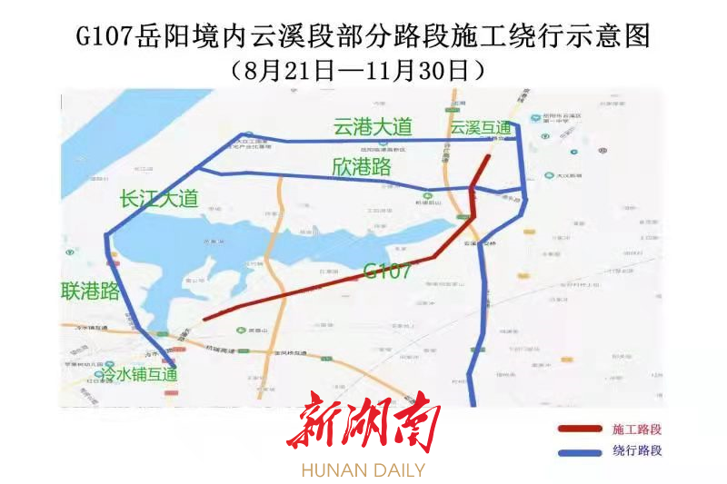 8月21日起！G107岳阳市云溪区路段施工交通管制，注意绕行