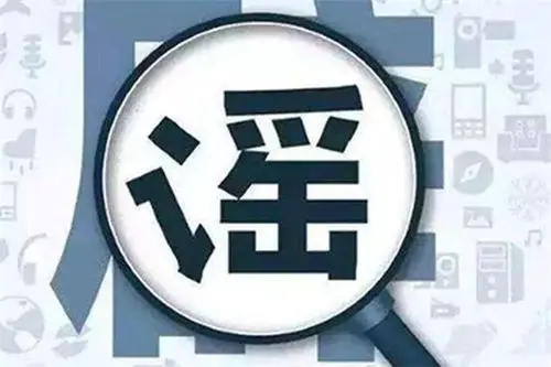 辟谣侠盟│网传：张家界又新增一个了……！假的！