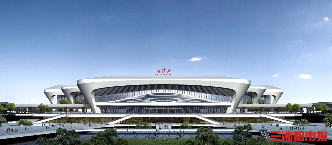 长沙高铁西站综合交通枢纽工程开工预计2025年投入使用