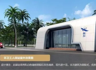 衡阳今年将建设72座“城市驿站”