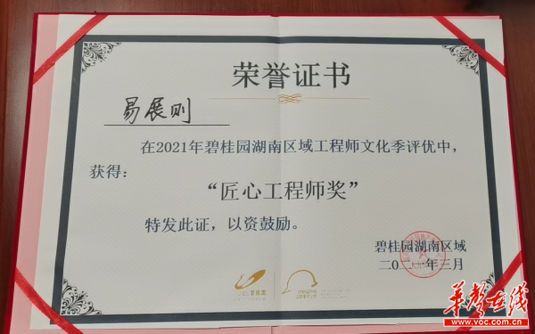 工程师是干什么的_碧桂园工程师 易展则 碧桂园匠心工程师
