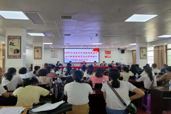 双牌县召开2021年医院感染管理及新冠疫情常态化防控培训会议