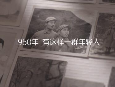 那时他们正青春