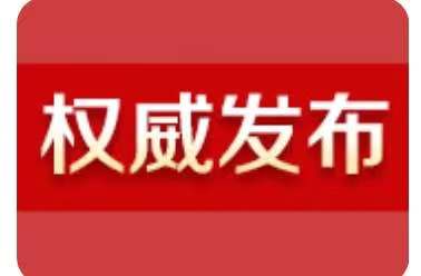 重磅！湖南新冠病毒疫苗接种禁忌和注意事项指引来啦！