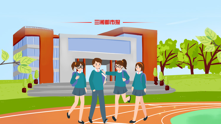 快开学了！校园安全这件大事怎样落实？省教育厅下发通知