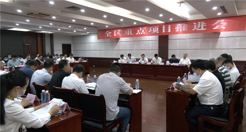 鹤城区召开重点项目推进会