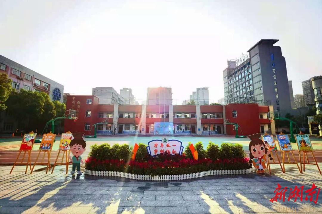 雨花区五一小学新学期迎五彩少年新风采