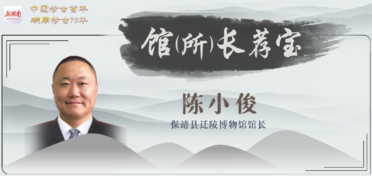 五十万年湖湘㉘丨馆（所）长荐宝：战国琉璃饰品的代表