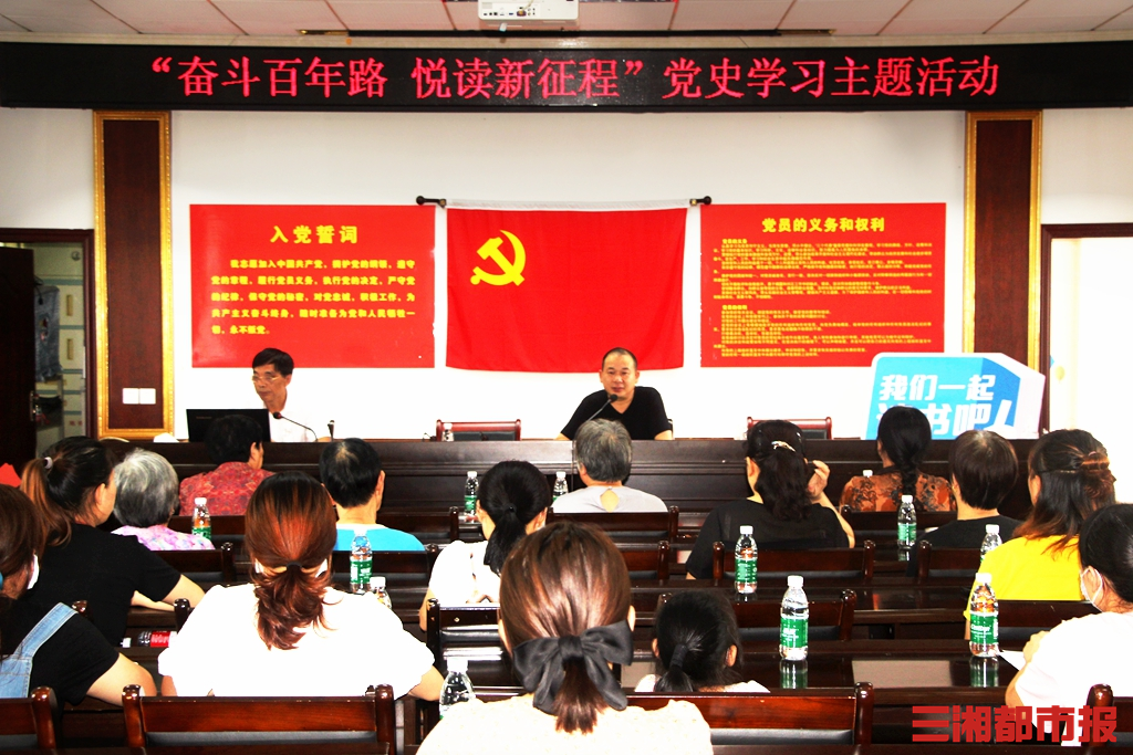 "奋斗百年路 悦读新征程",临澧"湘悦读 工力量"党史讲堂受欢迎