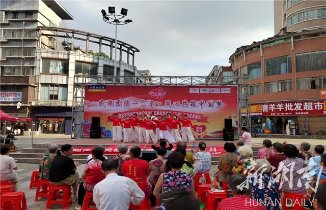 岳塘區(qū)建設(shè)路街道開展民族團結(jié)進步宣傳月活動