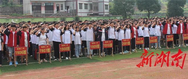 涟源二中:开学典礼唱响德育教育主弦律