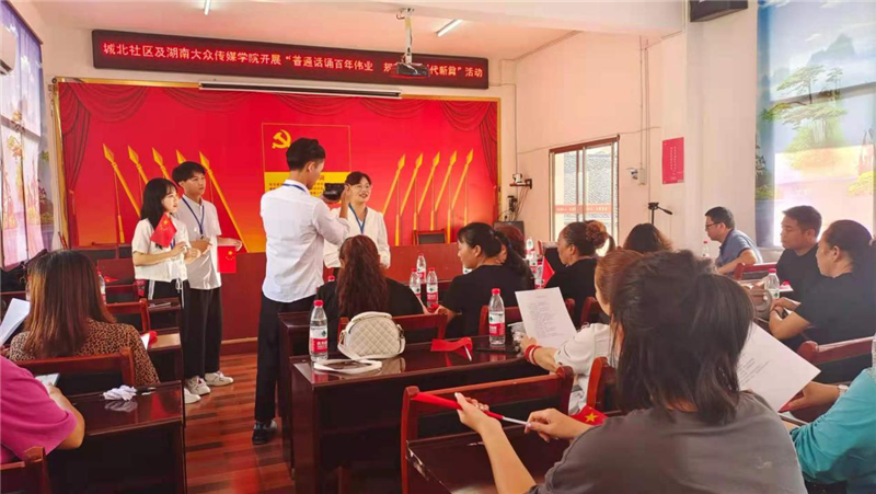 湖南大众传媒学院师生到永顺县推广普通话