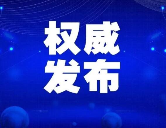 国家卫健委：累计报告接种新冠病毒疫苗214812.0万剂次