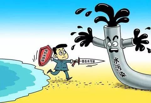 中华人民共和国水污染防治法
