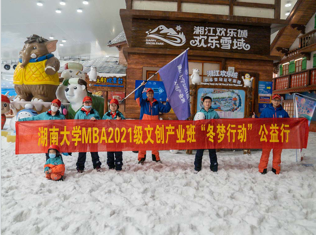 湘江欢乐城携手湖大学子开展“奥运你我他”公益活动