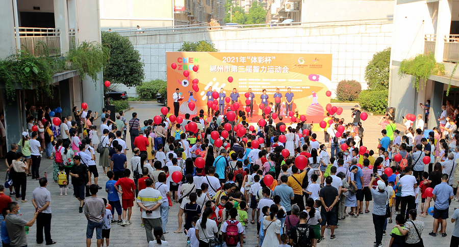 2021年“体彩杯”郴州市第三届智力运动会圆满举行