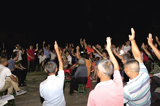 文明瑶族乡长城村夜谈会.图片来源:湖南日报