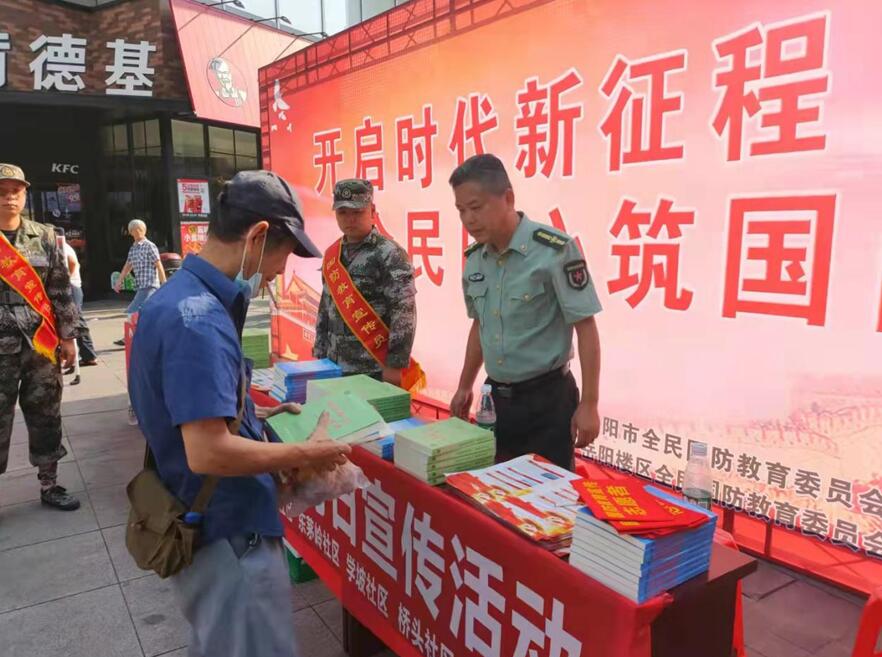 岳阳“线上＋线下”开展全民国防教育宣传