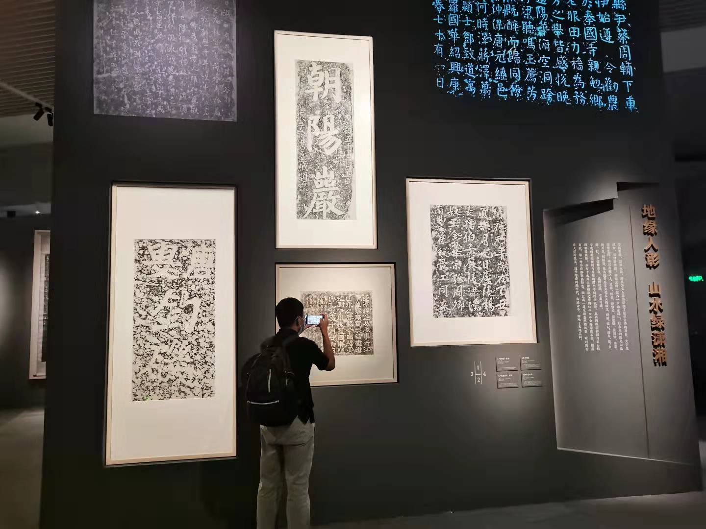 大家云集 湖南永州摩崖石刻拓片亮相中国国家博物馆