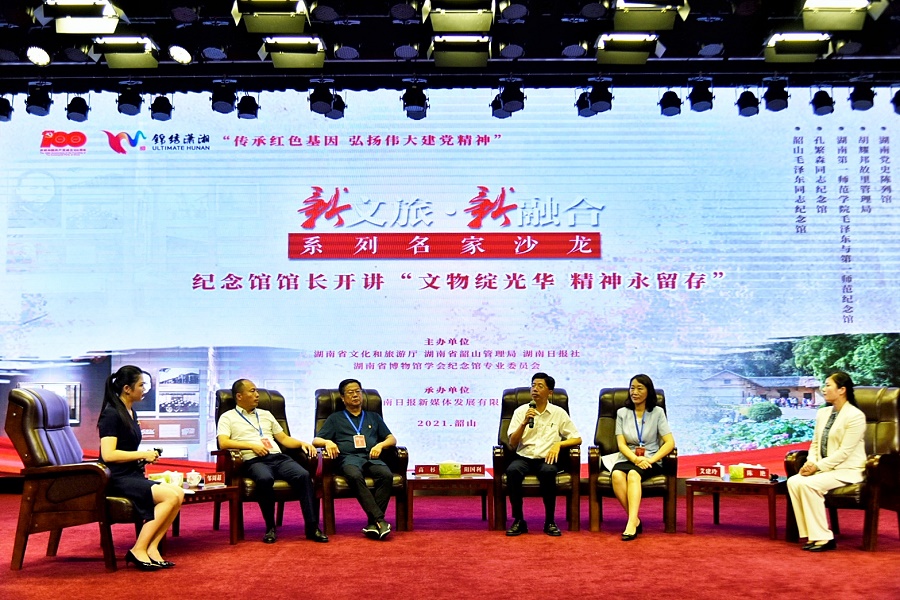 传承红色基因 纪念馆馆长韶山开讲“文物绽光华 精神永留存”