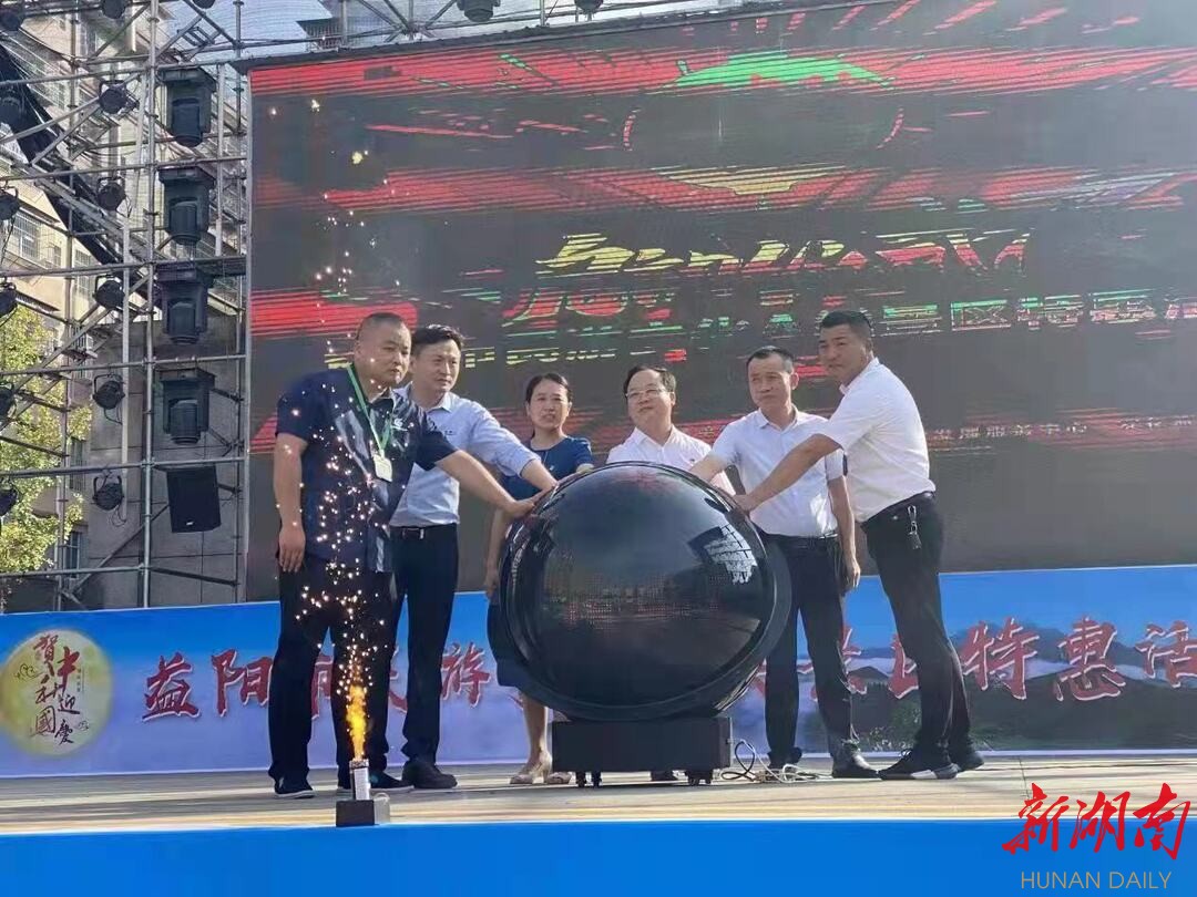 “益阳市民游安化”A级景区特惠活动启动仪式现场。周蜀旋 摄 “益阳市民游安化”A级景区特惠活动启动仪式现场。周蜀旋 摄