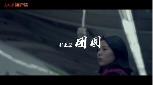 中秋团圆的100种方式