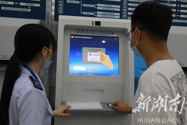 双牌县税务局自助办税终端正式启用啦！