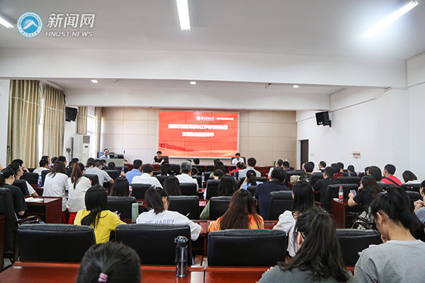 教育部长江学者特聘教授汪晓赞来湖南科技大学讲学