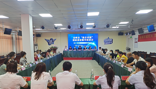 双峰县：推动银企对接 “贷”动创业就业