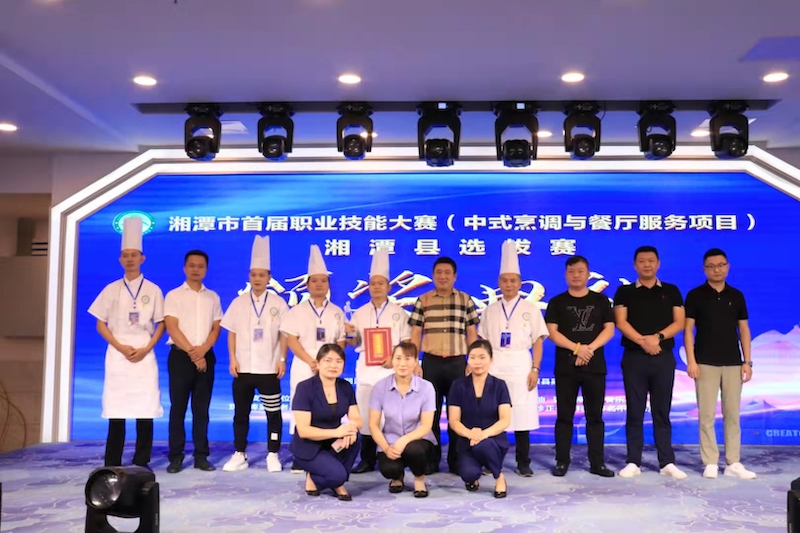 湘潭市首届职业技能（中式烹调与餐厅服务项目）湘潭县选拔赛今日举办