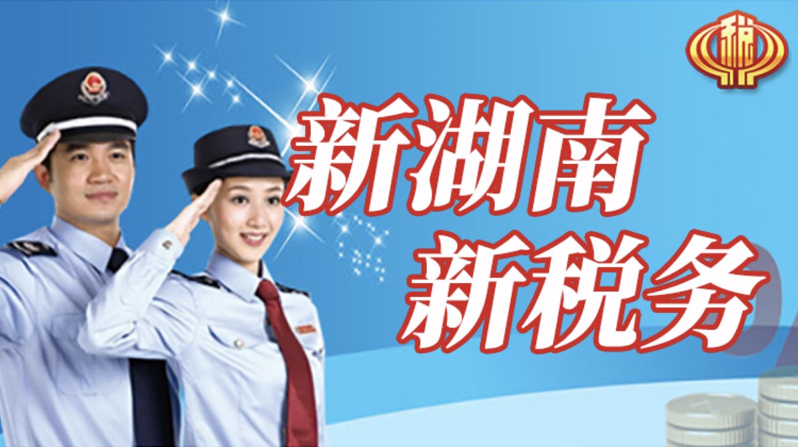 税收新闻会唱歌|买房后又退房，还能退回已缴契税吗？