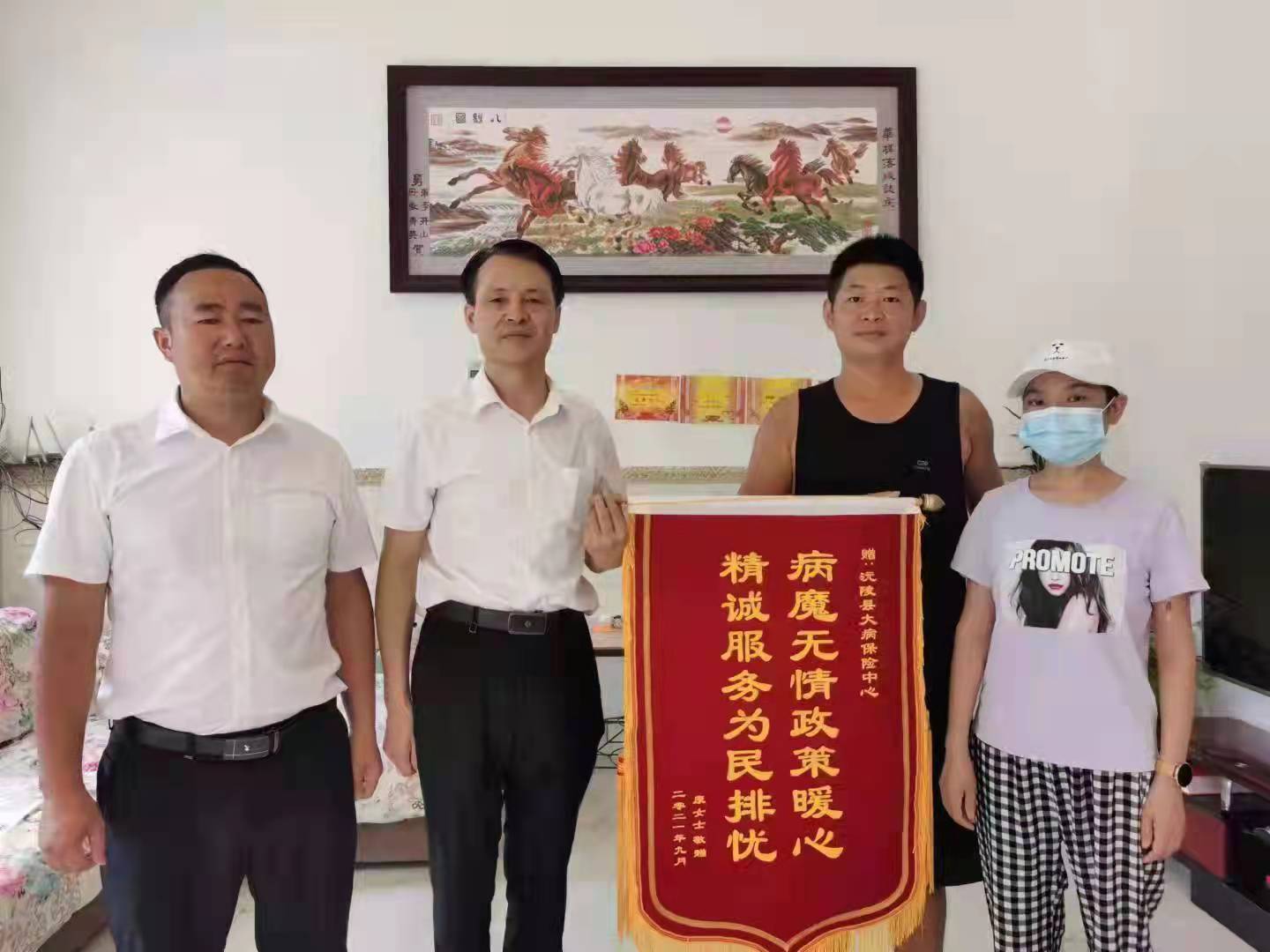 溪铺镇李家村康某婷夫妇将一面"病魔无情政策暖心,精诚服务为民排忧