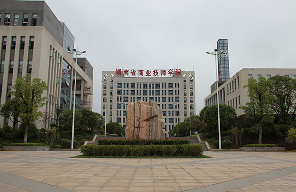 湖南省商业技师学院：构建湘菜产教协同育人体系