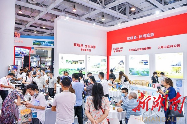双峰文旅亮相2021湖南文化旅游产业博览会