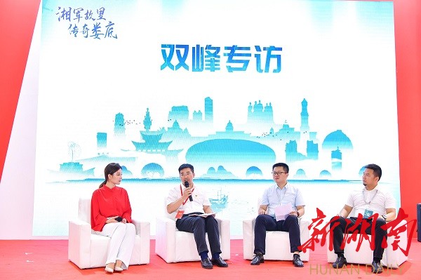 双峰文旅亮相2021湖南文化旅游产业博览会