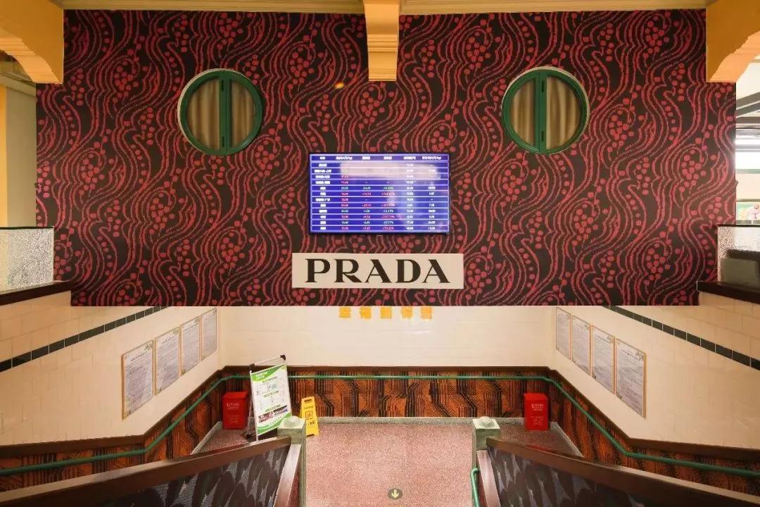 神奇！Prada在上海开菜市场了