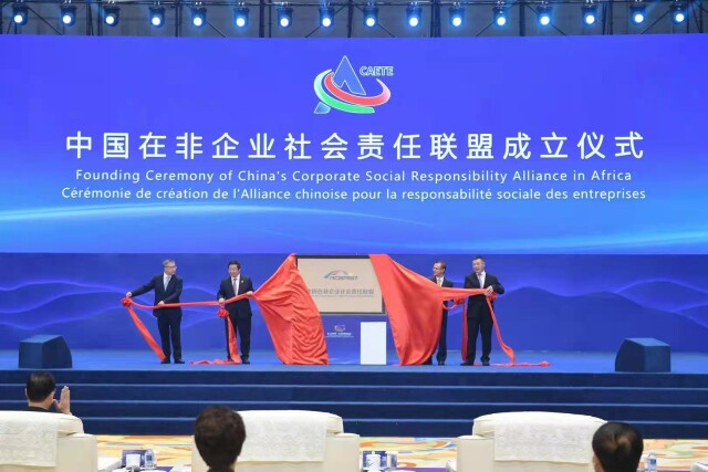 青山难遮向东流——写在第二届中国-非洲经贸博览会闭幕之际