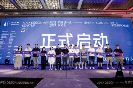 第5届顶峰设计奖——2021湖南省建筑室内设计大赛在长沙启动