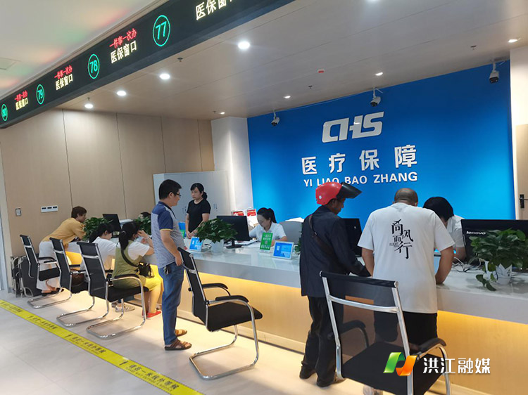 洪江市医疗保障经办服务事项正式入驻市政务中心