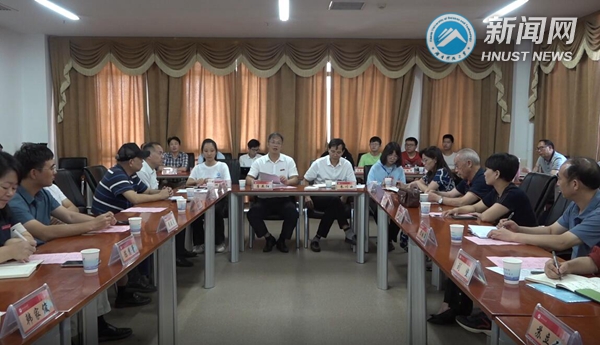湖南科技大学各界人士代表座谈会召开