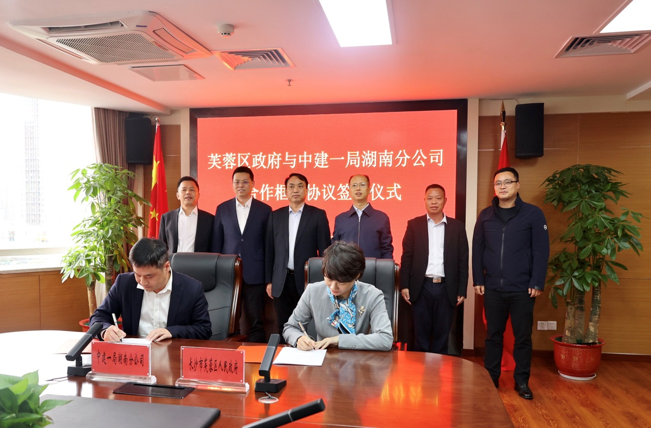 强强联合！芙蓉区与中国建筑签署框架合作协议 将在这些领域发力
