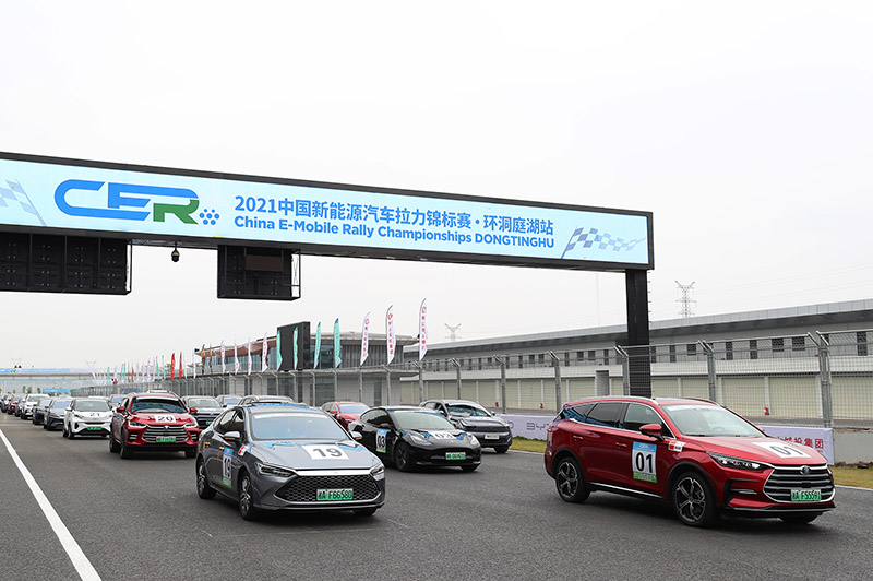 2021中国新能源汽车拉力锦标赛·环洞庭湖站今日在株洲发车