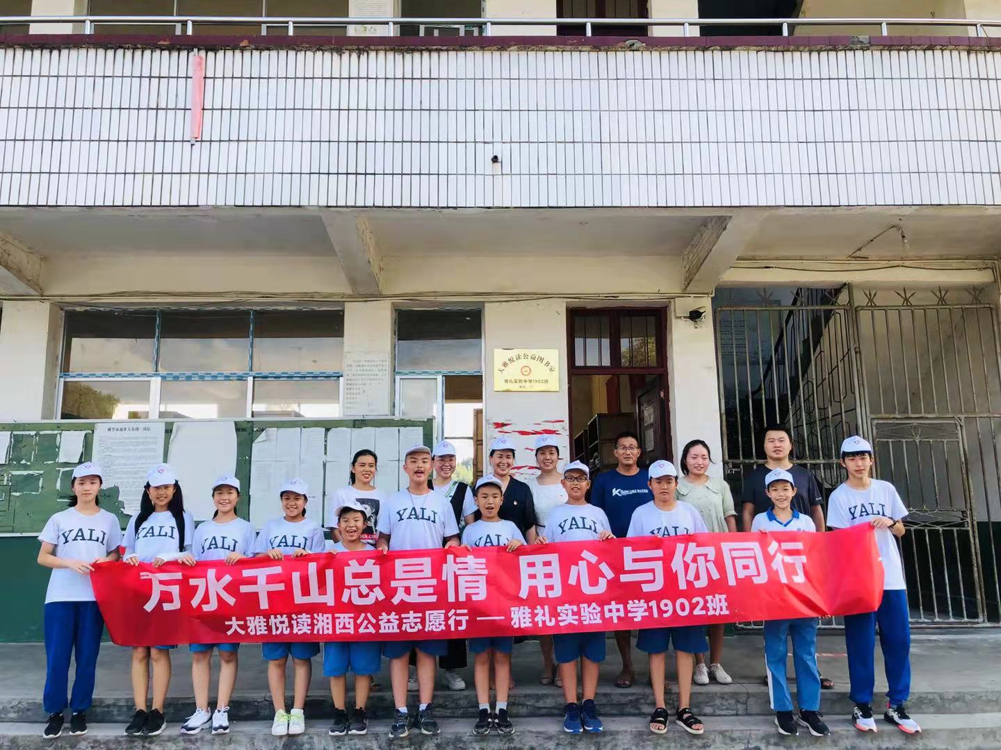 “大雅悦读”首家公益图书室成立
