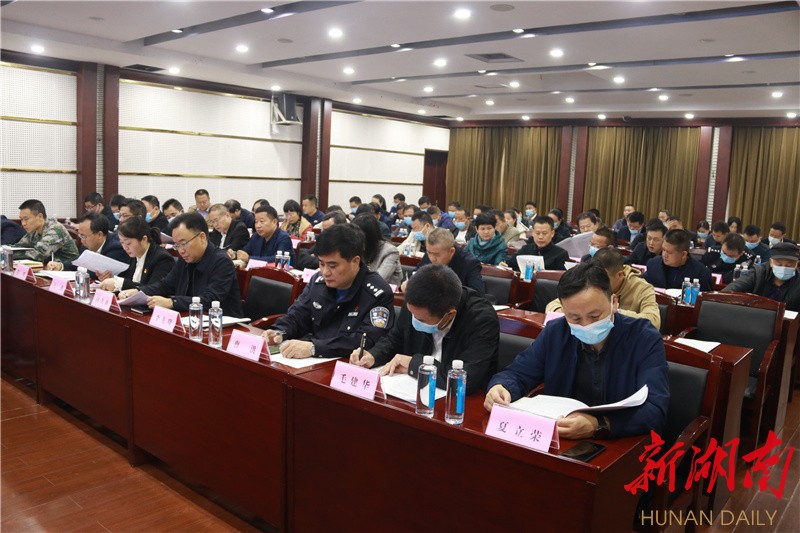鹤城区委全面依法治区工作会议召开