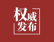 最新！@怀化人 请查收：怀化市疾控中心发布疫情防控紧急提示