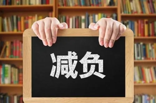 “双减”政策落实，家校还需合力