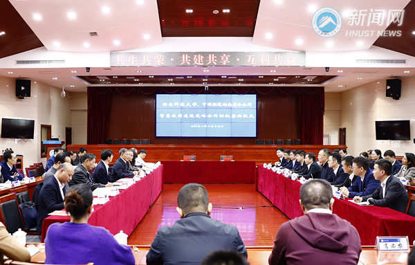 湖南科技大学与中国联通湖南省分公司签订智慧校园建设战略合作协议