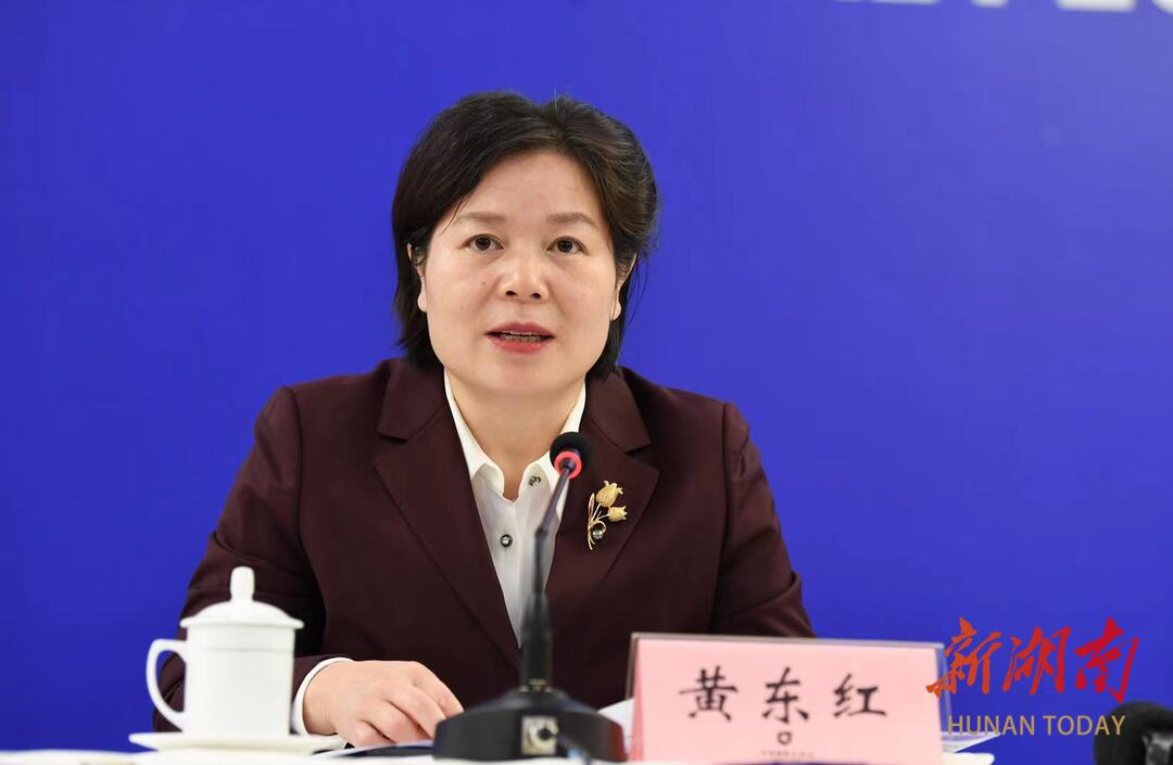 湖南省文化和旅游厅副厅长黄东红发布新闻.