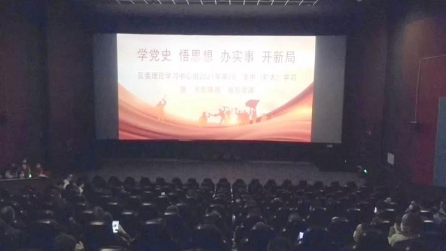 娄星区委理论学习中心组集体观看红色电影《长津湖》
